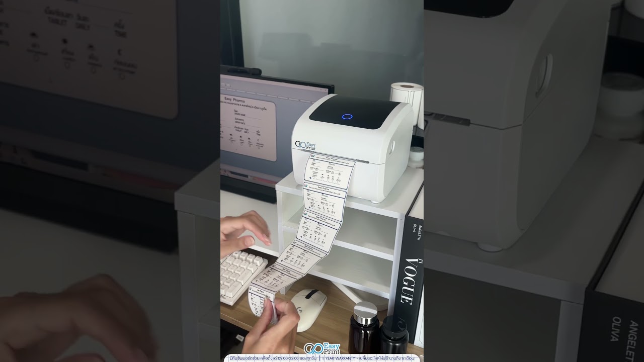 รีวิวเครื่องพิมพ์ฉลากยาใหม่จาก Easy Print!