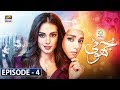 Jhooti Episode 4 | Presented by Ariel | ARY Digital Drama [Subtitle Eng]