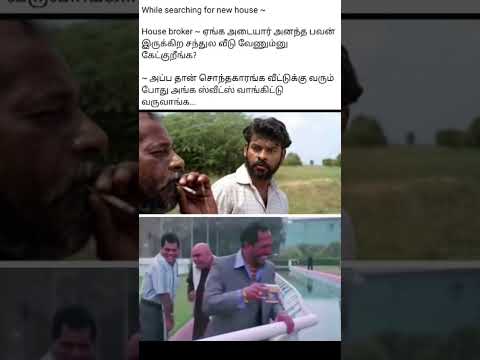 Relatives Alaparaigal #funnyshorts #trendingshorts #viralvideo #alaparaigal