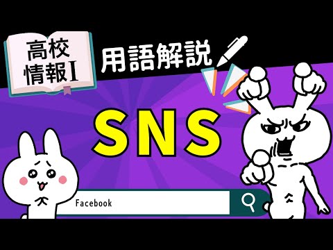 オンラインで青少年を教育するFacebookの試み