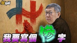 Re: [問卦] 大家上車了嗎?