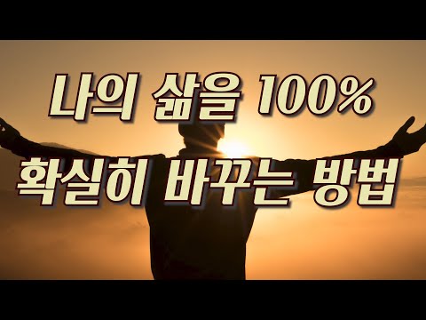 10가지 방법으로 더 나은 삶을 만들어가는 법