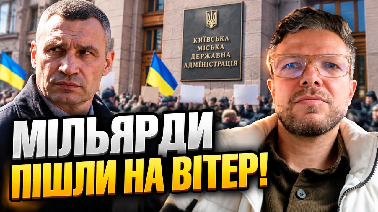 ⚡Захист ТЕЦ провалили перед зимою! Чому Київ лишився без укриттів?/ ЄМЕЦЬ