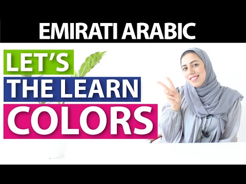 Let's learn the colors in Emirati Arabic | Alramsa Institute