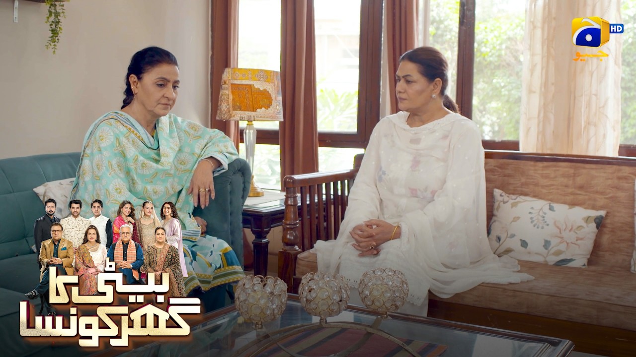 Saas Kisi Ki Sagi Nahin Hoti! 😲 || Beti Ka Ghar Konsa || Har Pal Geo