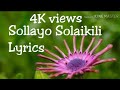 Sollayo Solaikili Song With Lyrics சொல்லாயோ சோலைக்கிளி Alli Arju