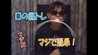 口の筋肉を鍛えにいこう！　つばっちがPAOの紹介をするよ!!