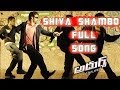 Shiva Shambo Full Song Adhurs Movie Jr NTR Nayanthara Sheela Devi Sri Prasad