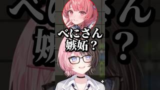ツルギの本命の話でべにを挑発するあかりんに爆笑する橘ひなの #shorts #橘ひなの #夢野あかり #八雲べに #白波らむね #VCRRUST #ぶいすぽ