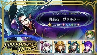 【実況】FEヒーローズ ヴァルターでヴァルター戦インファナル攻略！継承1体のみ！！！