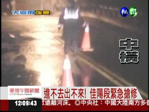 台8線佳陽段 落石坍方交通中斷