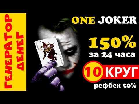📛 yesonejoker.com 📛 СКАМ 📛