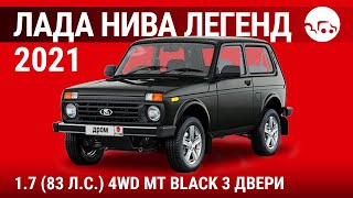 Нива комплектация классик