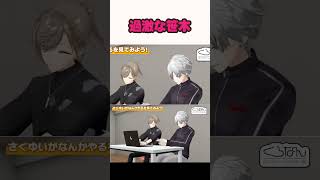 過激にキレられる椎名唯華【笹木咲/椎名唯華/にじさんじ】 #vtuber #にじさんじ #笹木咲