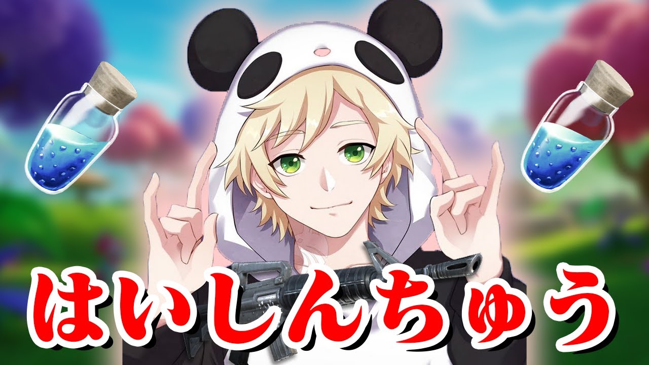 3億年ぶりにフォートナイトやってみる