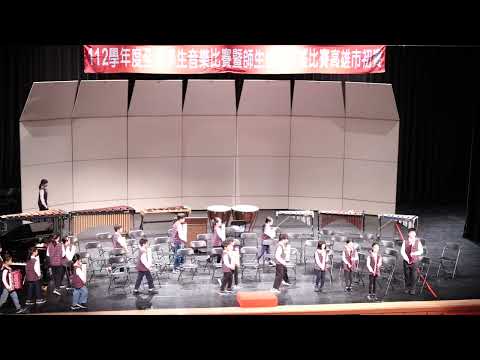 Cidade de Kaohsiung Distrito de Yancheng Zhongxiaoguo Escola Primária Participação da Trupe de Música Infantil 112º Ano Letivo Performance Musical de Estudante Nacional Primeira apresentação de filme da cidade de Kaohsiung