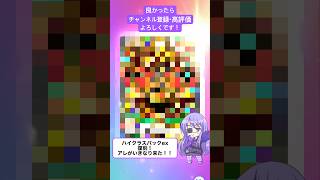 【#ポケポケ 】01/17今日の無料パック開封です！ #shorts #ポケポケ開封チャレンジ #ハイクラスパックex #ポケモン #pokemon #ポケットモンスター