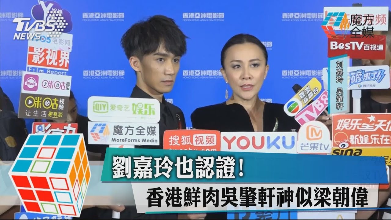 劉嘉玲也認證! 25歲新演員神似梁朝偉