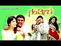 NANDEESHA Komal Kumar Parul Yadav Malavika Wales Neha Bachani Srinivasamurthy Kannada Movie