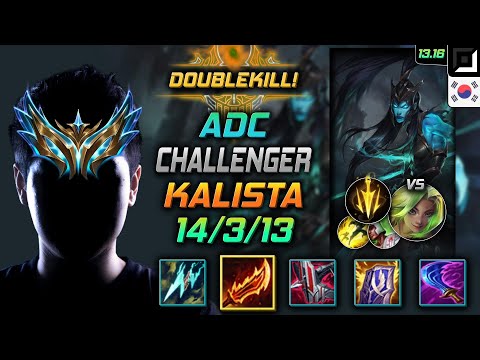 Kalista Adc Build Guinsoo's Rageblade Lethal Tempo - LOL KR Challenger Patch 13.16