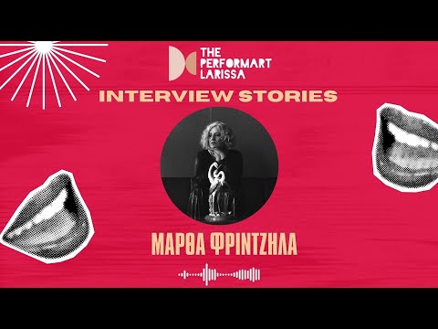 Η Μάρθα Φριντζήλα στα INTERVIEW STORIES με τον Ευριπίδη | The performART_Larissa