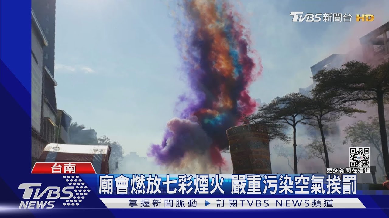 廟會元旦遶境!凌晨煙火擾民 環局開罰3萬
