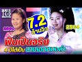 A Dream Come True Yuki 4 Years Old Became The Princess Of Mor Lam Northeastern Style Singer