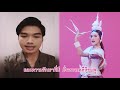 วรรณคดีสีชมพู เปาวลี ไมยราพ Feat บอย ปร�