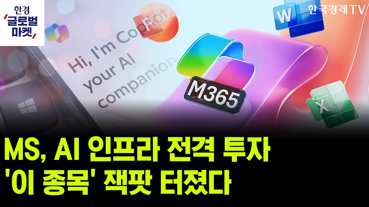 MS와 AI 맞손 잡은 '이 종목', 주가 잭팟 터졌다?ㅣ'AI 주도주' 오라클 실적발표…클라우드 수요 가시화되나?
