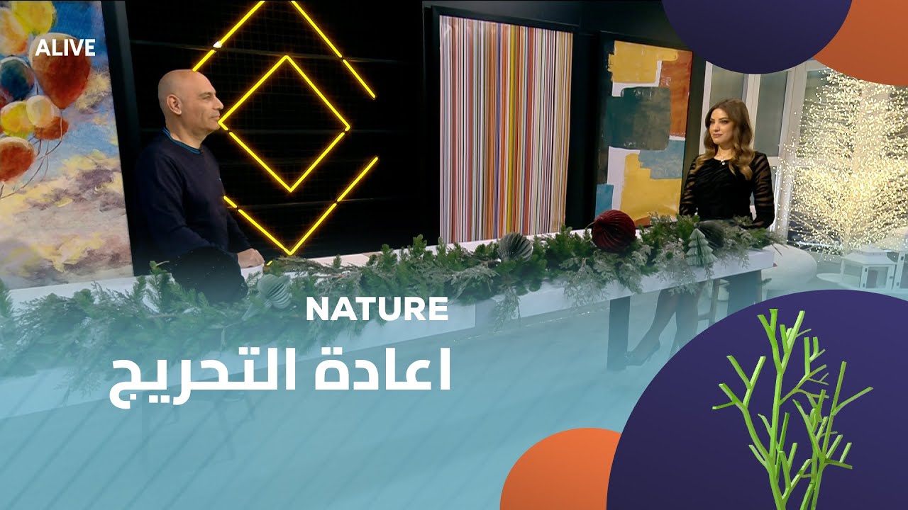 Nature - 13/12/2025 - اعادة التحريج