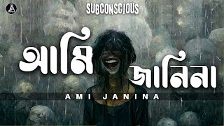Ami Jani Na | আমি জানি না | Album: Tarar Mela | Subconscious | Official Audio