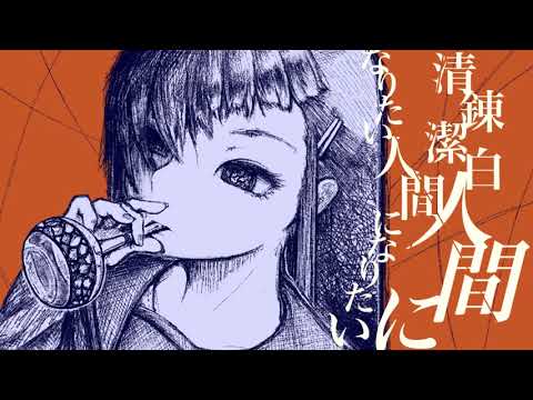 Video thumbnail for ビイドロ (Vidro)