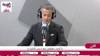 ملفات على طاولة قمة ألاسكا.. هل يتفق الطرفان؟