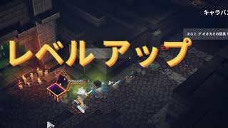 チマタで噂のマインクラフトダンジョンズ　二人でプレイ　part１