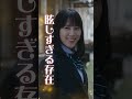 映画 アンダーニンジャ 山田美月 山本千尋 スペシャル映像 Shorts