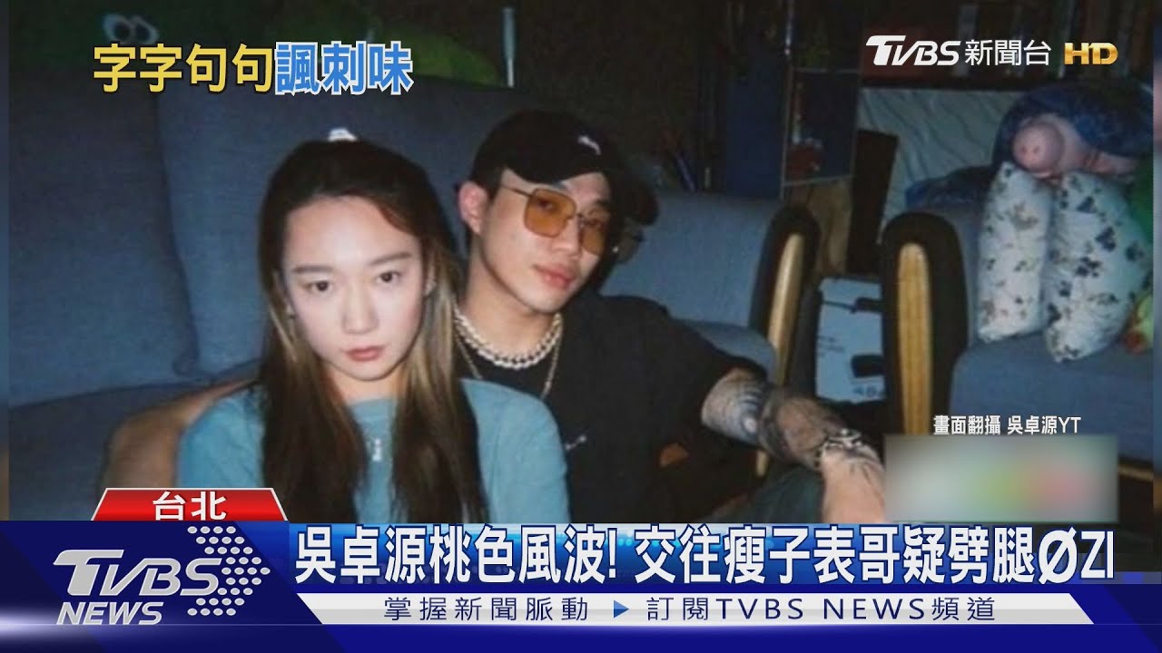 偷Diss吳卓源？頑童推新曲《無袂煞》　點名「Ozi只勾二嫂」開戰ØZI