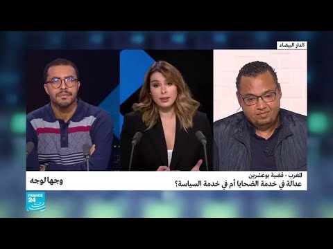 المغرب قضية يوعشرين.. عدالة في خدمة الضحايا أم في خدمة السياسة؟