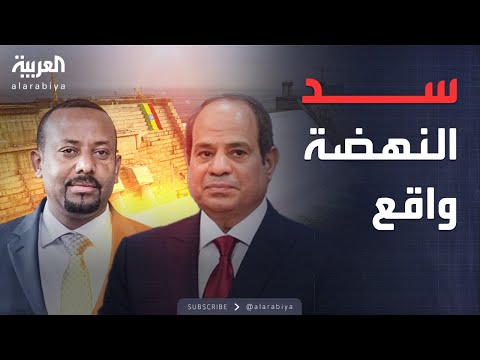فيديو | أخبار الصباح | أول رسالة من أبي أحمد لمصر والسودان بعد اكتمال سد النهضة