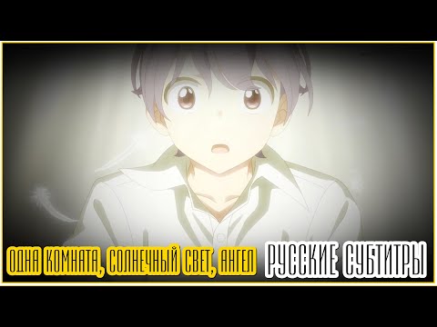  PV1 (AniBreeze) Субтитры