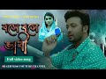 Bose Bose Vabi Romantic Video Song 2022 Shakib Khan Keya Payel SHARIF H360