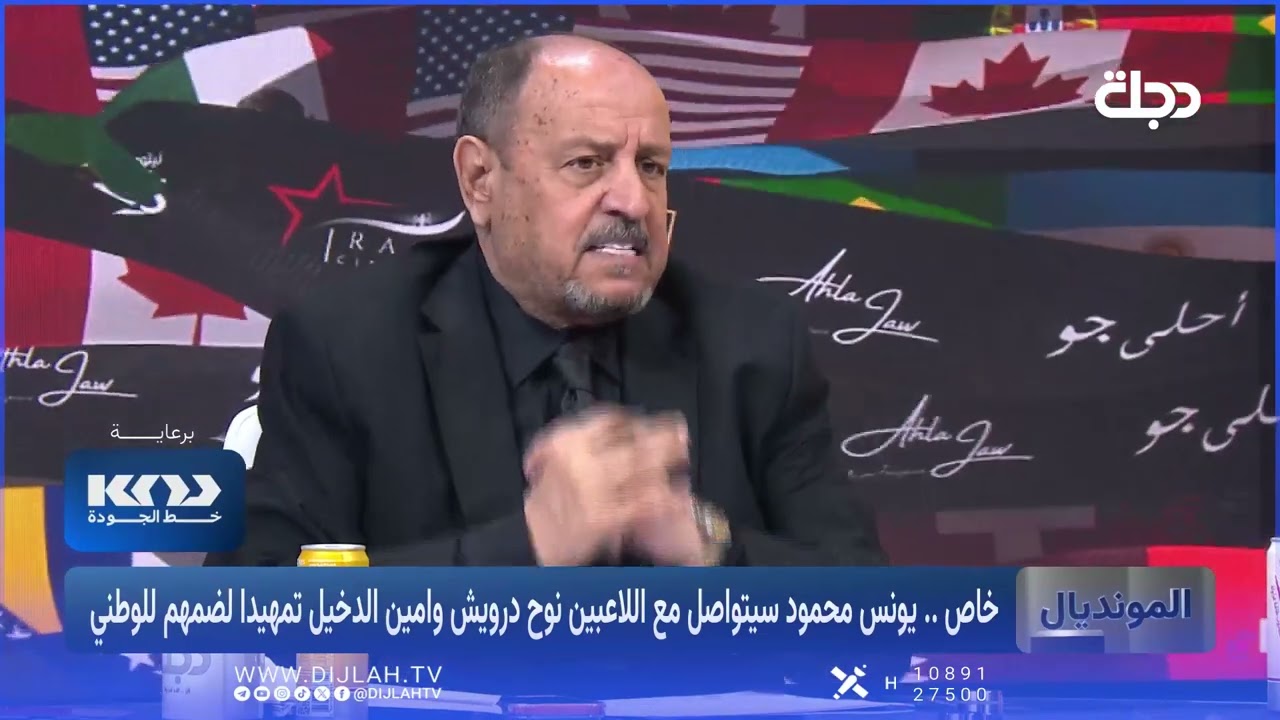 فيديو | حكيم شاكر : راح يبقون ١٤ لاعب من هذا المنتخب