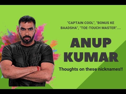 Captain Cool Anup Kumar talks about his nicknames