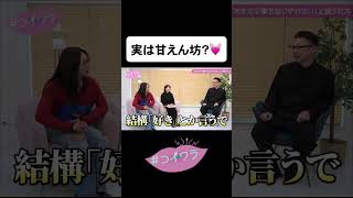 ガクテンソク奥田の愛情表現に、ケイ大興奮 #コイワラ