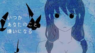 泣き顔リリー / 初音ミク