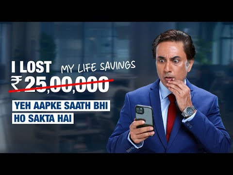 HDFC Bank Vigil Aunty | Yeh Aapke Saath Bhi Ho Sakta Hai | Fake Emergency Fraud | Hindi