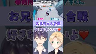 アキくんには従順な剣持 #刀アキ #鈴谷アキ #剣持刀也 #にじさんじ