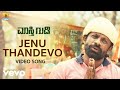 Sadhu Kokila Jenu Thandevo From Maasthi Gudi Ft Duniya Vijay Amulya Kriti Kharbanda
