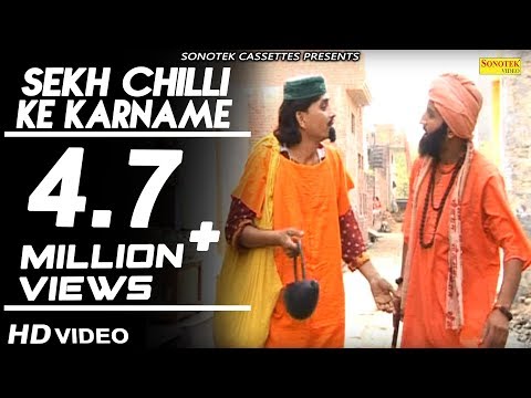 Shekh Chilli Ke Karname Part11 — watch video