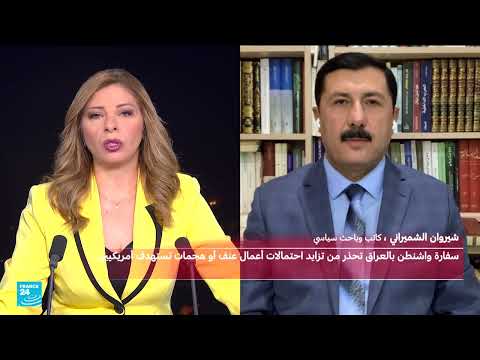 تداعيات الصراع الإسرائيلي الإيراني على العراق والأمن الإقليمي