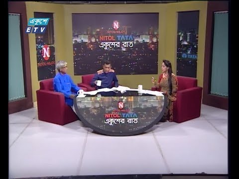 Ekushey Raat || বিষয়: জয়বাংলা || আলোচক: অধ্যাপক আনোয়ার হোসেন, ইউ জি সি অধ্যাপক | বিচারপতি শামসুদ্দিন চৌধুরী মানিক, অবসর প্রাপ্ত বিচারপতি  || 11 March 2020